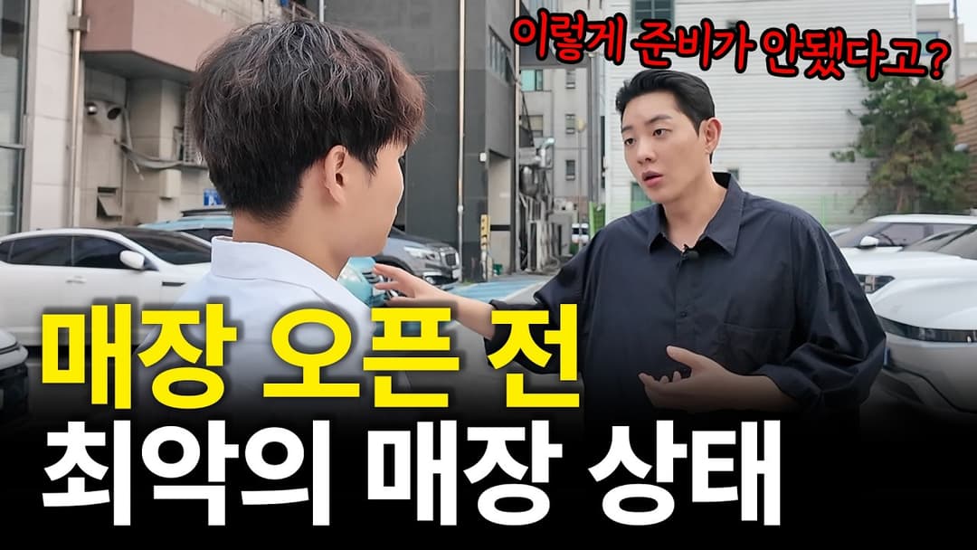 야화 혼술바 창업 이야기