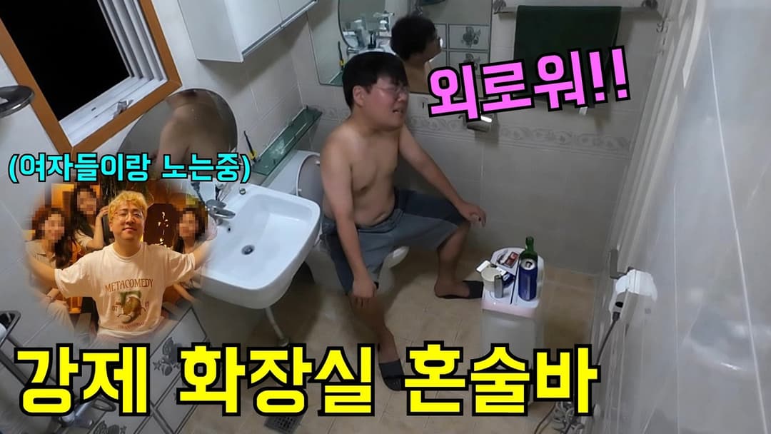 야화 혼술바 이야기